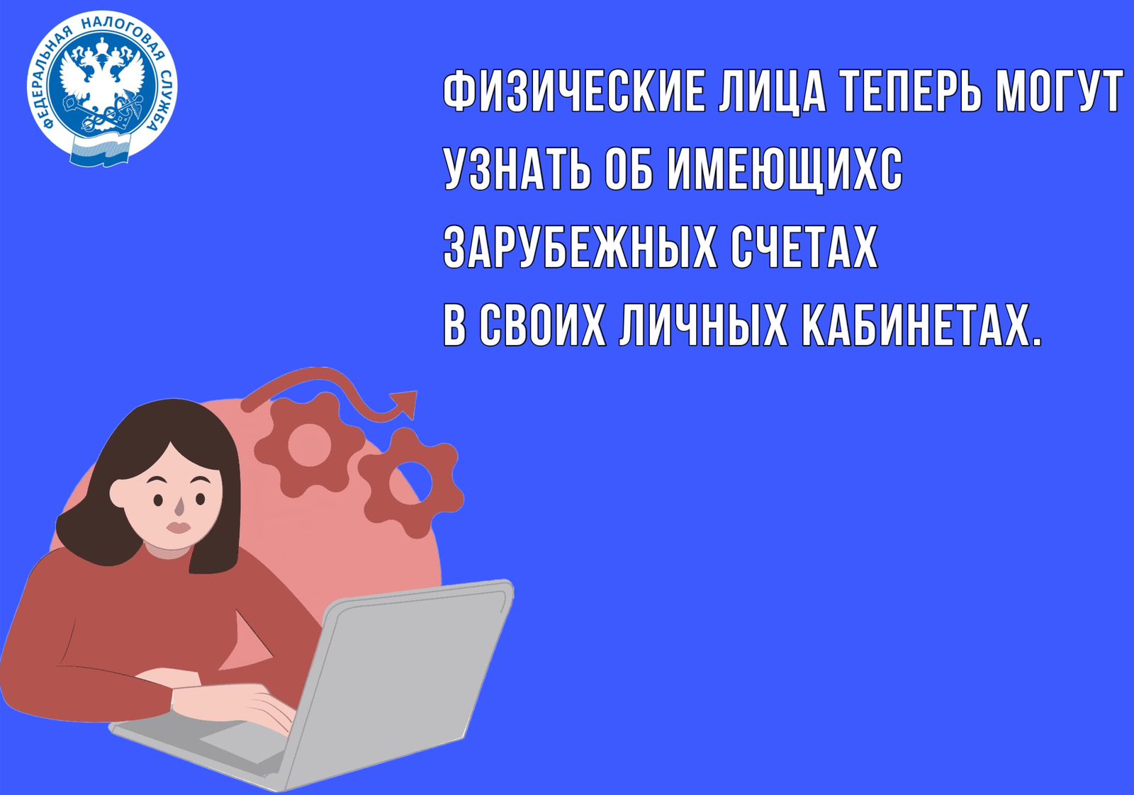 Как узнать о зарубежных счетах в личных кабинетах | 27.03.2024 |  Усть-Лабинск - БезФормата